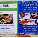 향남읍 행정리 487-5 | 향남 참치 무한리필 참치잡는날