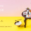 한국의 집
