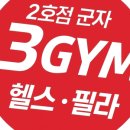 쓰리짐 휘트니스 이미지