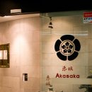 대접받고 싶은 곳 아카사카(Akasaka)에 한 마리 백조 같은 활복 사시미 먹으러 다녀왔어요.. 이미지