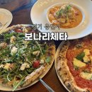 경기 광주 처인구 맛집 화덕피자 보나리체타 겉바속쫄의 정석! 후기