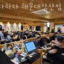 다다하다 장산점 이미지