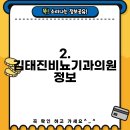 김태진비뇨기과의원 이미지