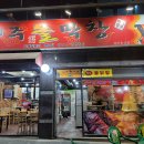 제주돌막창 이미지