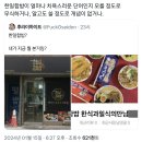 현재 논란 중인 식당 이름.twt 이미지