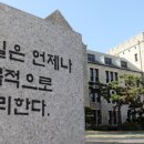 고려대학교 생명환경과학대학원 이미지