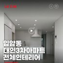 대인3차아파트 네이버블로그