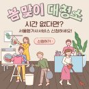 행복한헬퍼114