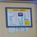 청진동 뼈해장국 이미지