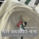 그린 브라더 | 빅터 배드민턴 백팩 BR5023 | 수납력 끝판왕 배드민턴 가방, 화이트 그린 실착 솔직 후기!