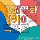 아카이브영화관 이미지
