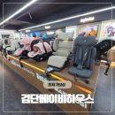 베이비하우스어린이집 | 온누리 상품권으로 유모차최저가 득템 검단베이비하우스 방문 후기