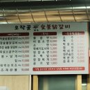 오작골못 네이버블로그