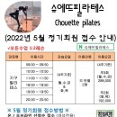슈에뜨필라테스 - 화성시 남양중앙로 185-19 | 슈에뜨필라테스
