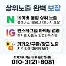 맛집 마케팅 총정리 블로그부터 플레이스·SNS까지 애드팩토리로 한번에