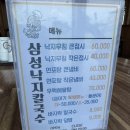 삼성낙지칼국수 이미지