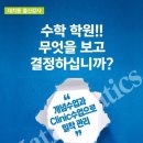 권쌤수학