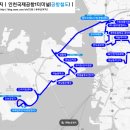 신현119안전센터(42600) | 인천광역시 202번 버스 노선 정보