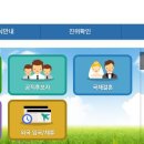 아동학대&성범죄 범죄경력 조회시 인터넷(스마트폰)이용방법 이미지