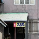 속초콜라텍