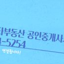 S스타부동산공인중개사사무소 이미지