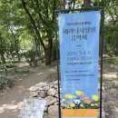공연 음향] 성수동 서울숲 K-헤리티지정원 음악회 음향 렌탈 및 연출 후기 - 성남시 음향 전문 라이브스타