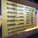 부자뒷고기 이미지