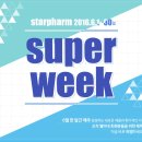 별이네슈퍼