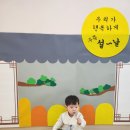 🙇🏻‍♀️ 햇님 2, 3반의 설날 이야기 🧧 이미지