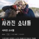 [넷플릭스 추천] 최근 넷플릭에서 공개된 영화&드라마 신작 추천작‼️ (집콕러들 필독) 이미지