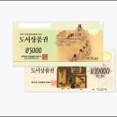씨제이올리브영주식회사홈플러스구미점 | 도서문화상품권 사용처 알아보기