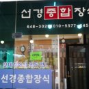 자연종합장식