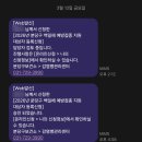 방패의원 | 성남시 임산부 남편 가족 백일해 예방접종 무료 신청 및 접종 후기