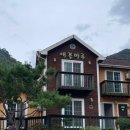 애플마루펜션 이미지