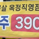 1번지목살옥정