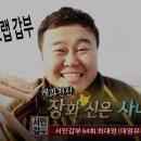 강릉대영유통