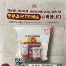 홈플러스익스프레스안산사동점 | 안산 고잔동 맛집 초부리김치찌개 밀키트 후기: 캠핑·자취생·저녁메뉴로 강력 추천하는 찐맛집