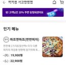 피자쏭 네이버블로그