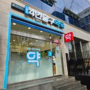 신풍역4번출구약국 이미지