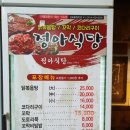 정정아식당 이미지