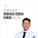 인덕원동은정형외과의원 이미지