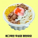 에그폭탄덮밥 이미지