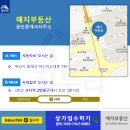 예지부동산공인중개사사무소 이미지