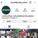 코리안 복싱센터 이미지