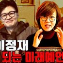 신동초등학교 | 안 되는 미래예언 #구미점집 #유명한점집 #용한무당 #점잘보는집 #점집추천 #점집후기 #점집 #백록 #최지원