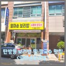 엄마손보리밥 | 탄방동 보리밥 및 칼국수 맛집 &#34;엄마손 보리밥&#34; 후기