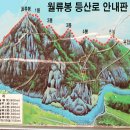 참사랑어울림산악회 11월 정기산행 (충북 영동 황간 월류봉) 1 이미지