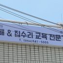 안동집도배 이미지