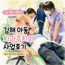 장유뉴욕치과병원 | 초1 첫니 발치🦷 김해 아동치과주치의 사업으로 다녀온 어린이치과