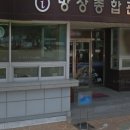 동해당구장 이미지
